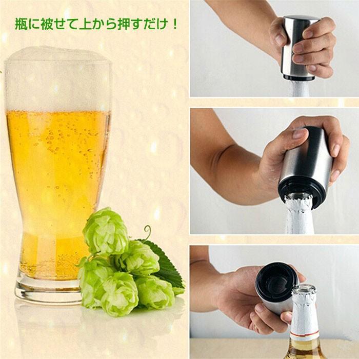 栓抜き ビール ワイン シャンパン ステンレス製 ワンタッチ 安全 瓶