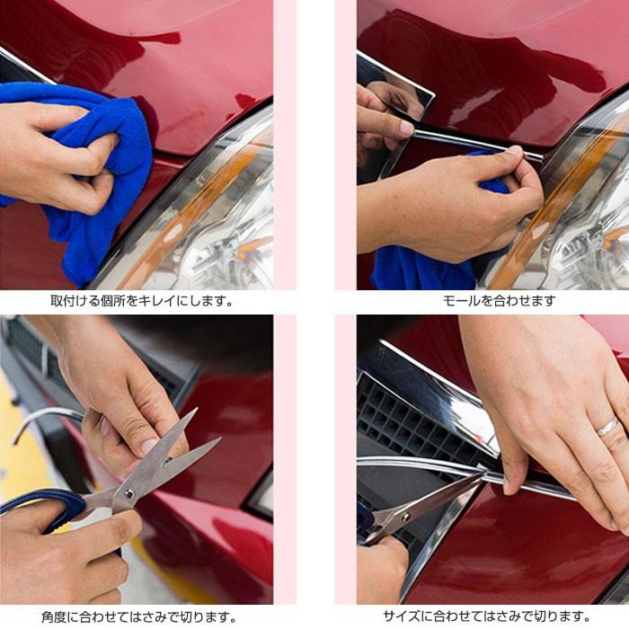 車用 アクセントモール 同色 内装 外装 ドレスアップ リムモール 装飾 プロテクター 全長8m 貼るだけ簡単 カスタムパーツ DIY 全4色|shop-always|03