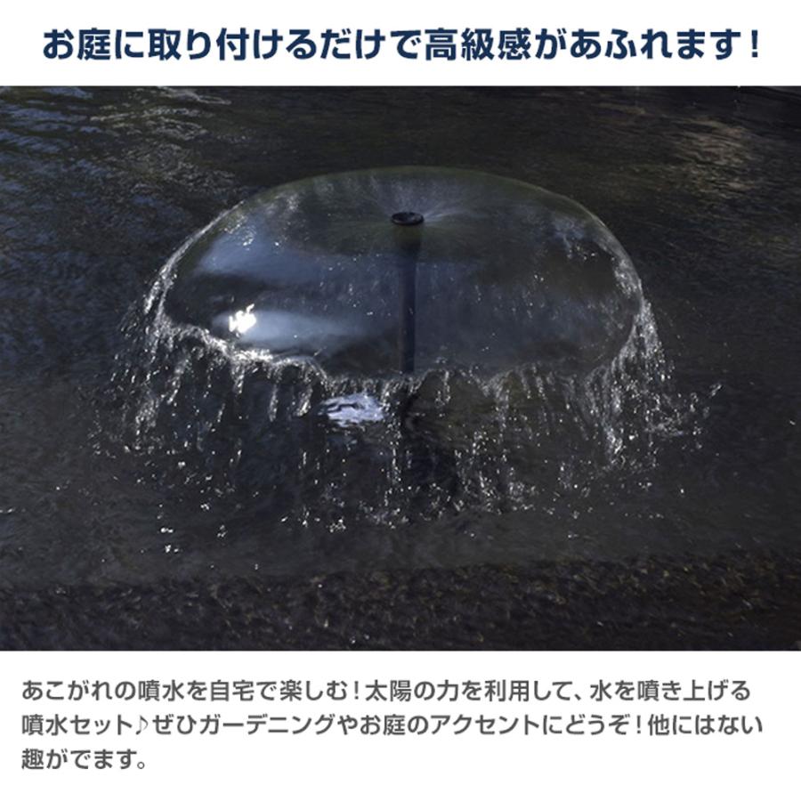 噴水ポンプ 太陽光発電 電源不要 ソーラー発電 噴水セット 池 噴水ポンプ 太陽光発電 電源不要 ソーラー発電 噴水セット 池