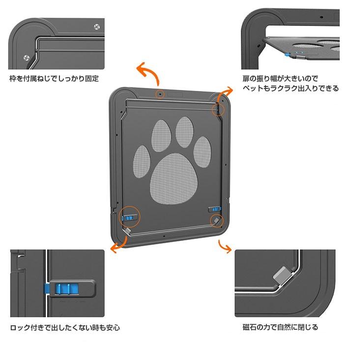 ペットドア ペットゲート 網戸専用 取付 猫 小型犬 中型犬 出入り口 磁石 マグネット 簡単設置 おしゃれ 可愛い 便利 トレーニング 移動｜shop-always｜02