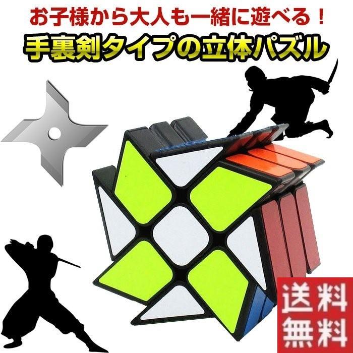 手裏剣タイプ 立体パズル カラフルパズル 忍者 9面 カラーブロックス R 06n Shop Always 通販 Yahoo ショッピング