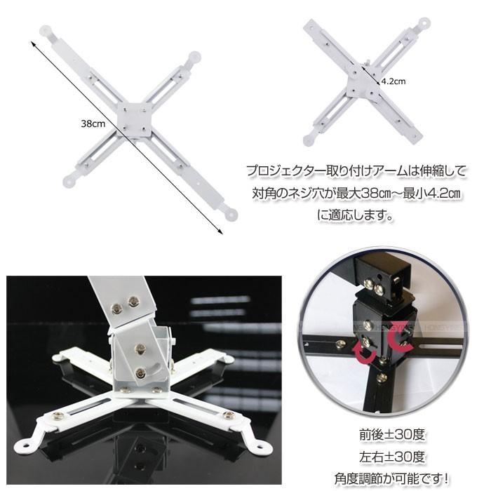 プロジェクター 天吊り金具 吊り下げ 天井 設置 ブラケット 汎用