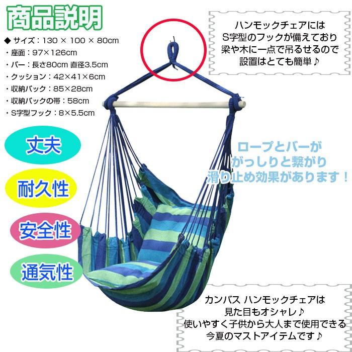 ハンモック クッション付き チェアハンモック 帆布 室内 屋内 室外 屋外 アウトドア 耐荷重量120kg 収納バッグ 持ち運び 全4カラー｜shop-always｜03