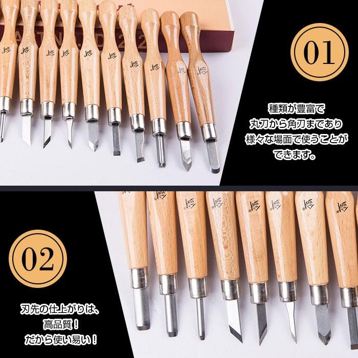 彫刻刀 12本セット 木製 DIY工具 ノミ 篆刻刀 文房具 木工 工芸 趣味