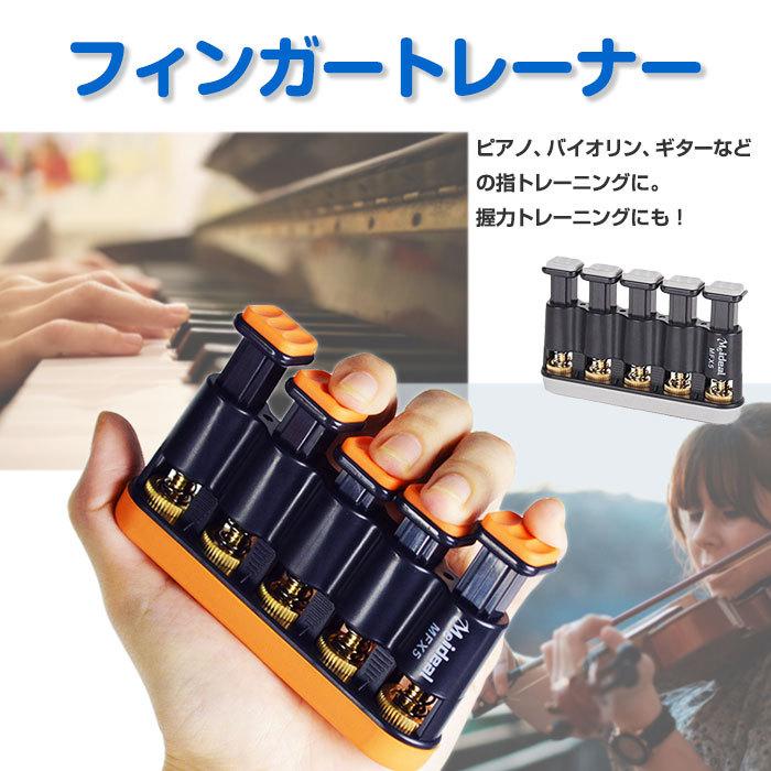 フィンガートレーナー ハンドグリッパー 指トレーニング 握力