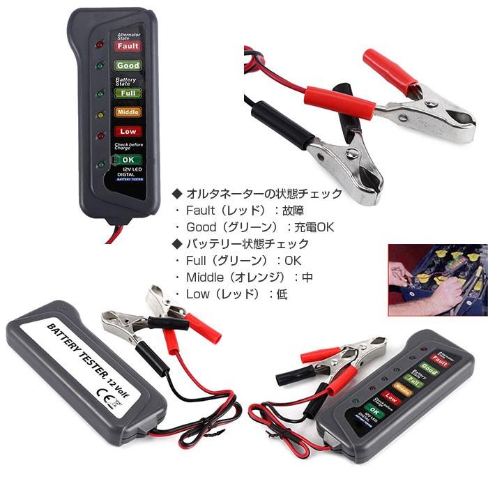 高品質の激安 テスター 12v 6led バッテリー 車 バイク カー用品 オルタネーター 状態 チェック メンテナンス 測定 ドライブ 軽量 持ち運び 収納 Aynaelda Com