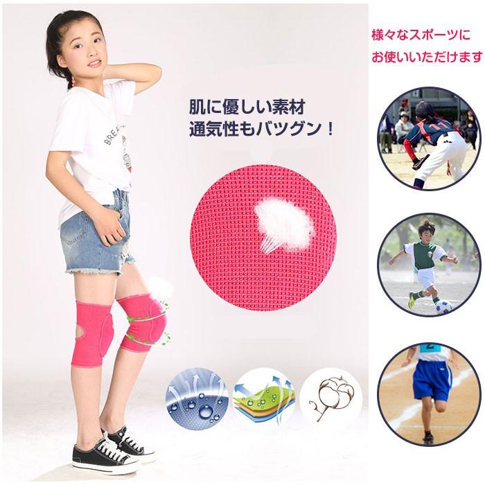 子供用 膝サポーター 膝パッド ジュニア キッズ サイズ ニーパッド 
