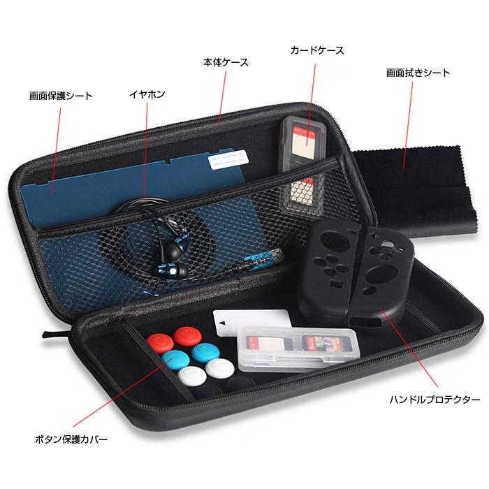 ニンテンドースイッチ用 収納ケース バッグ ポーチ 保護フィルム ニンテンドースイッチ用 収納ケース バッグ ポーチ 保護フィルム