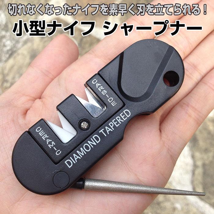 小型ナイフ シャープナー 包丁研ぎ ナイフ 刃物 サバイバル 軽量 アウトドア レジャー 便利アイテム 持ち運び セラミック ダイヤモンド石 R 10n Shop Always 通販 Yahoo ショッピング