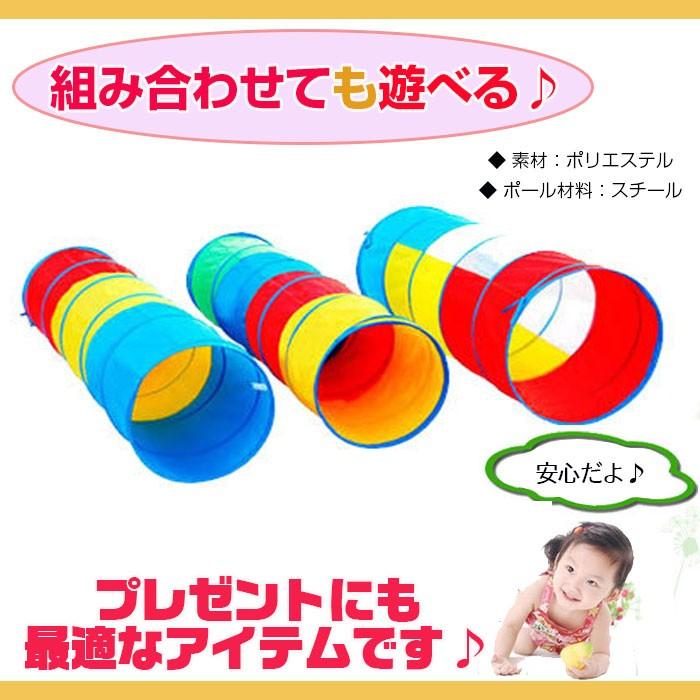 180cm トンネル おもちゃ 知育 色の認識 安全設計 体感を鍛える