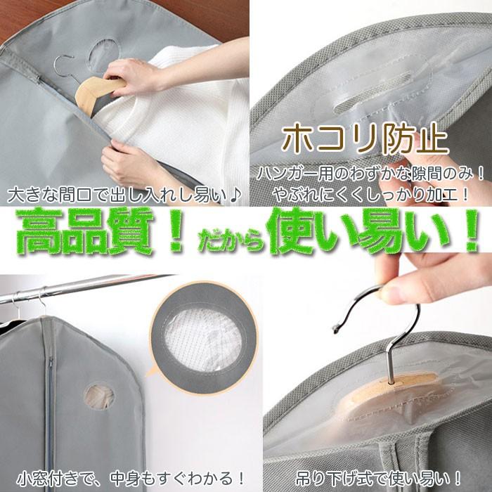 スーツカバー 3個セット Mサイズ 100cm×60cm 衣類カバー カビ防止 衣類