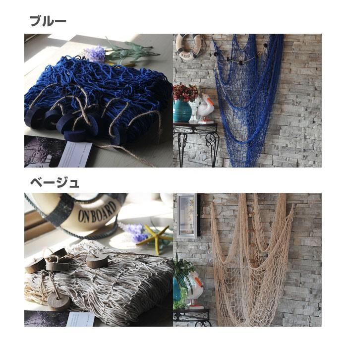 インテリア航海魚網 200×400cm 漁網 フィッシュネット おしゃれ インテリア航海魚網 200×400cm 漁網 フィッシュネット おしゃれ
