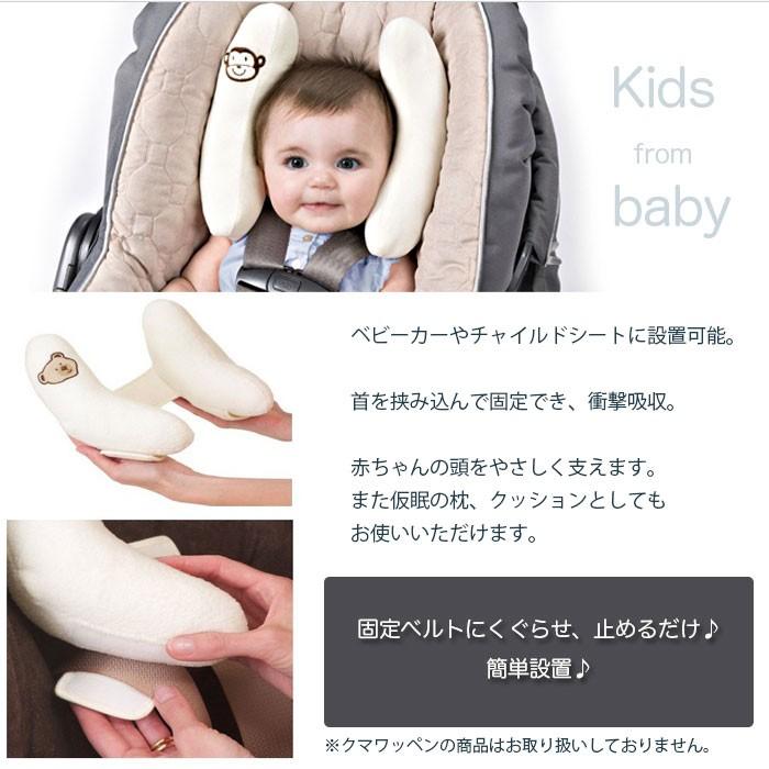 子供用 カーシート ヘッドレスト ネックピロー 赤ちゃん チャイルドシート かわいい ベビーカー 衝撃吸収 クッション キリン 猿 全2色 R1710 05n Shop Always 通販 Yahoo ショッピング