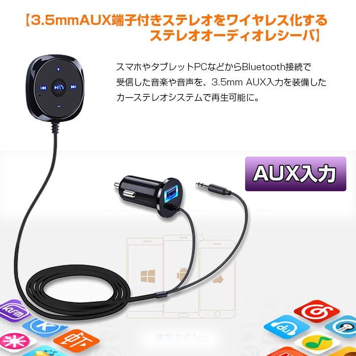 車載用 Bluetooth オーディオレシーバー シガーソケット接続タイプ USBポート付き ハンズフリー ワイヤレス カー用品  3.5mmAUX端子付き :r180103-01n:shop.always - 通販 - Yahoo!ショッピング