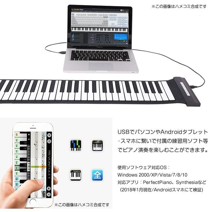 2個セット 電子ロールピアノ 鍵 Usb接続 Midi キーボード ホビー ピアノ練習 R 05n 2set Shop Always 通販 Yahoo ショッピング