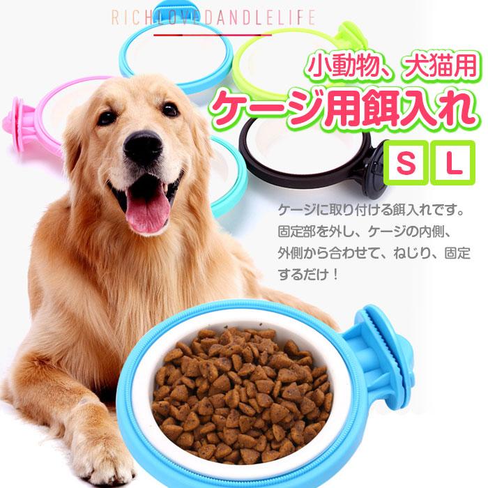 ペット用 餌入れ 犬 猫 小動物 ケージ 取り付け 固定 高さ調整 水入れ ペット用品 便利アイテム オススメ 衛生的 全5色 全2サイズ R 02n Shop Always 通販 Yahoo ショッピング
