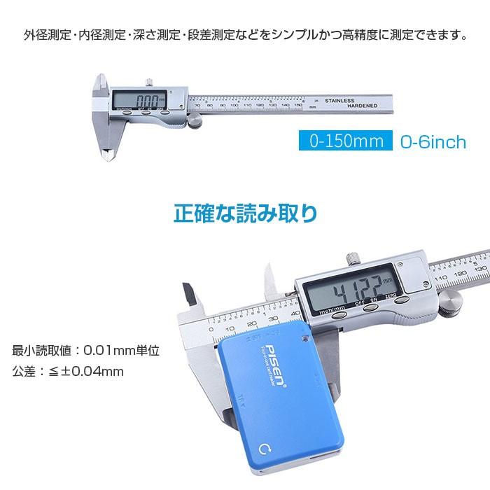 デジタルノギス 150mm 4CR13ステンレス鋼 内径 外径 測定工具 最小読取値 0.01mm ミリ インチ 切替 デジタル 液晶  DIY ボタン電池｜shop-always｜03