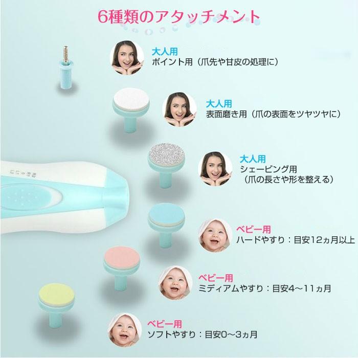 赤ちゃん用 爪切り 爪やすりセット ベビー用電動ネイルケアキット 爪磨き 大人 子供 ネイル道具 アタッチメント6種類 ケア 甘皮処理 全2色 R 07n Shop Always 通販 Yahoo ショッピング