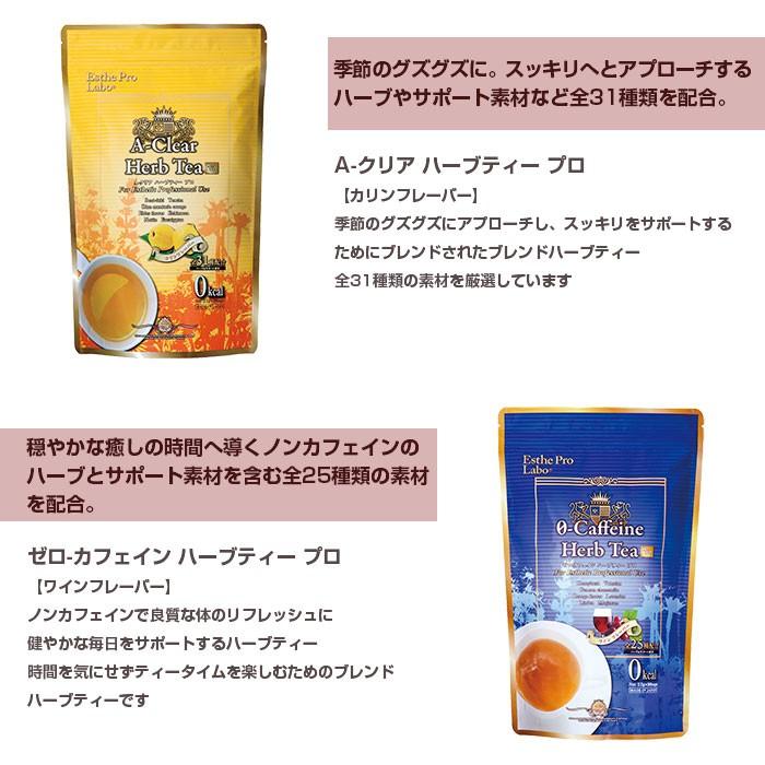 エステプロ ラボ ハーブティープロ 30包入 アルミ袋タイプ 美容 健康食品 R 01n Shop Always 通販 Yahoo ショッピング