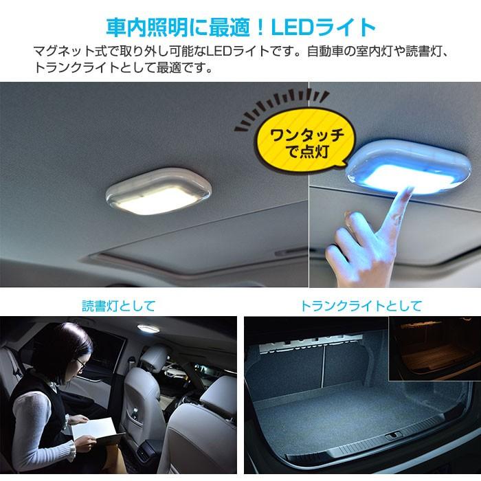 ルームランプ LED 増設 車 LED 交換 天井 磁力 車載 読書灯 車内 照明 マグネット式 USB充電式 室内 クローゼット 押し入れ 全3色｜shop-always｜05