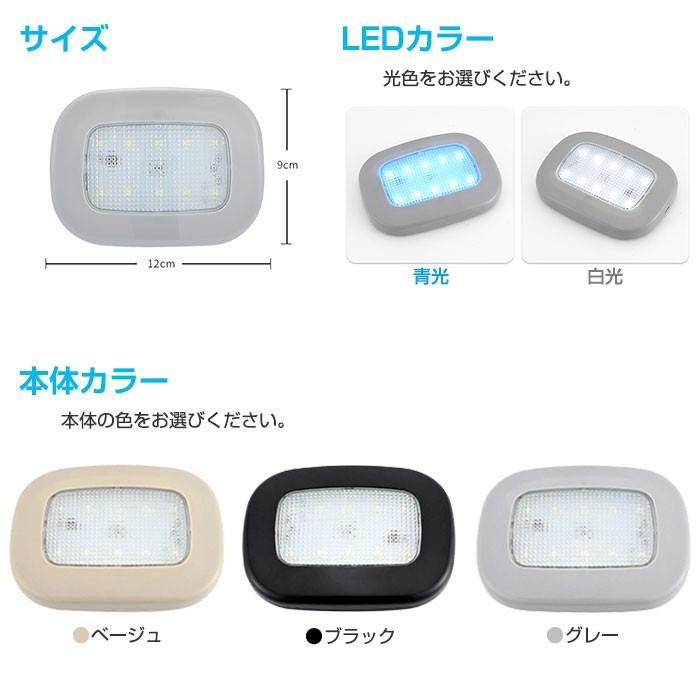 ルームランプ LED 増設 車 LED 交換 天井 磁力 車載 読書灯 車内 照明 マグネット式 USB充電式 室内 クローゼット 押し入れ 全3色｜shop-always｜08