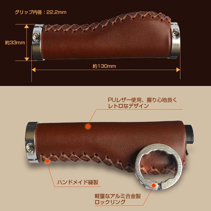自転車 ハンドルグリップ 交換 内径22.2mm PUレザー製 マウンテン