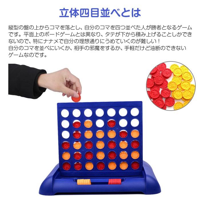 四目ならべ ボードゲーム 色並べ パズル 卓上 おもちゃ 脳の