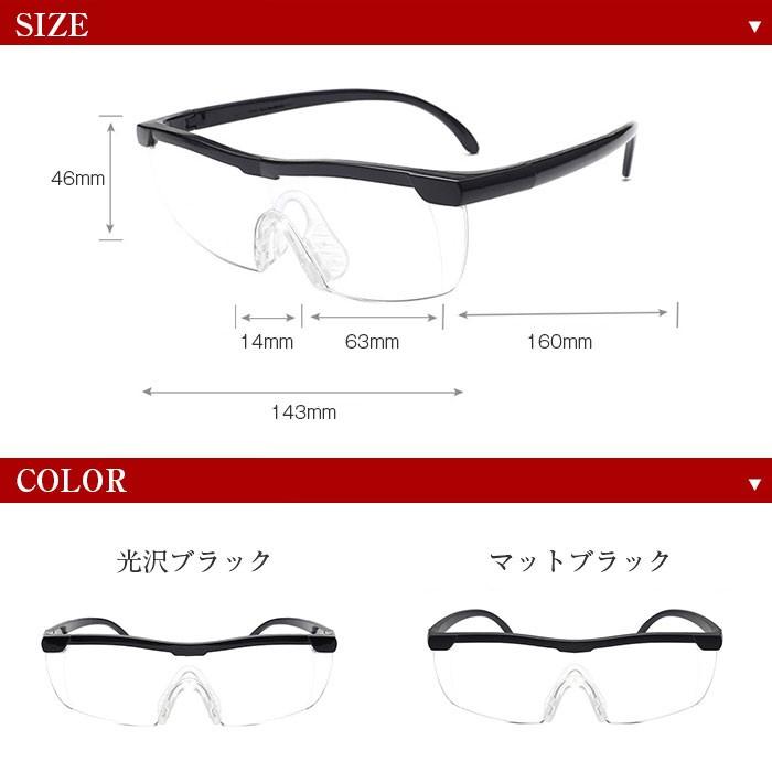 ルーペメガネ 1.8倍 拡大鏡 ブラック オーバーグラス ワイド ラージ