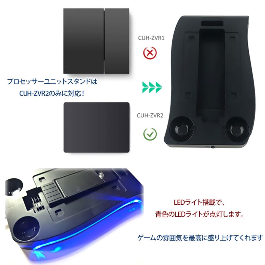 PSVR スタンド 4in1 Move 充電 ヘッドセット 収納 PSVR プロセッサーユニット PS MOVEコントローラ microUSBケーブル アクセサリー｜shop-always｜04