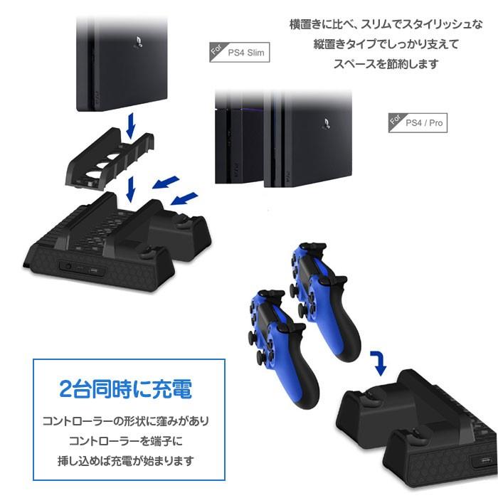 PS4シリーズ 縦置きスタンド 冷却ファン PS4 PRO SLIM 充電 周辺機器 アクセサリー USBポート付き コントローラー 2台同時充電可能