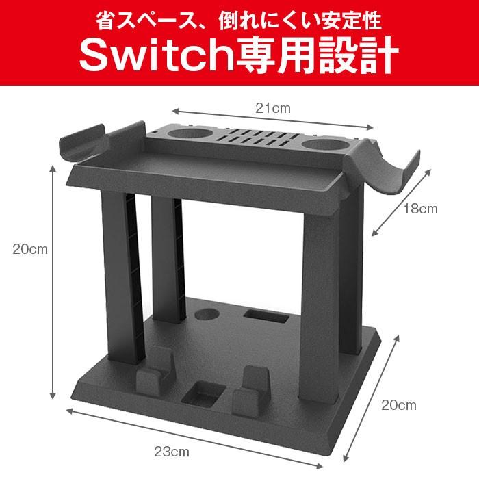 Switch 縦置き 収納スタンド 周辺機器 コントローラー モンスター