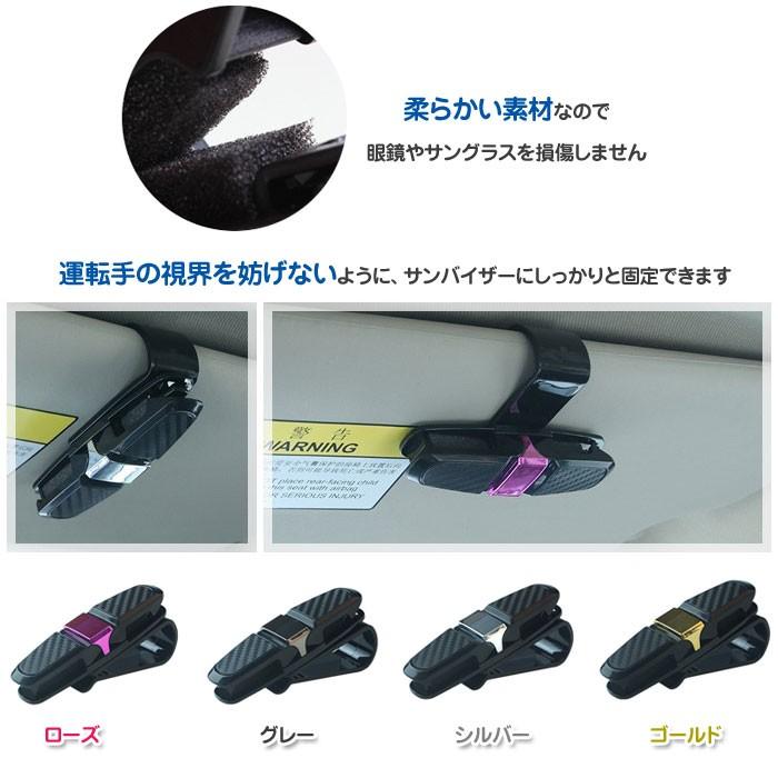特価商品 サングラスホルダー カー用品 収納 ゴールド 車内用 便利グッズ サングラスホルダー カー用品 収納 シルバー 車内用 便利グッズ