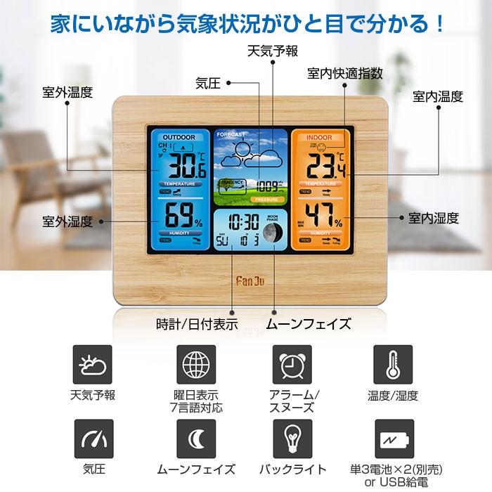 温湿度計 温度計 置き掛け兼用 多機能 時計 室内 室外 気圧 天気予報 ワイヤレス デジタル カラー 液晶 アラーム 日付表示 全2色｜shop-always｜04