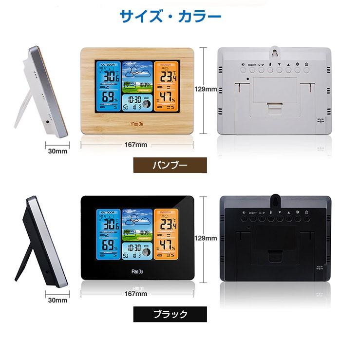温湿度計 温度計 置き掛け兼用 多機能 時計 室内 室外 気圧 天気予報 ワイヤレス デジタル カラー 液晶 アラーム 日付表示 全2色｜shop-always｜08