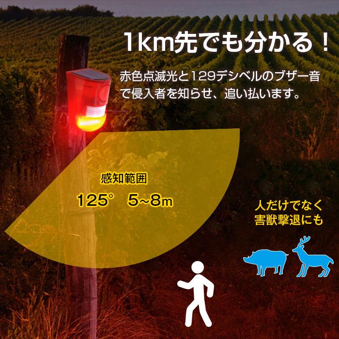 2個セット ソーラー 防犯アラーム LED警告灯 警報機 129db 2個セット ソーラー 防犯アラーム LED警告灯 警報機 129db