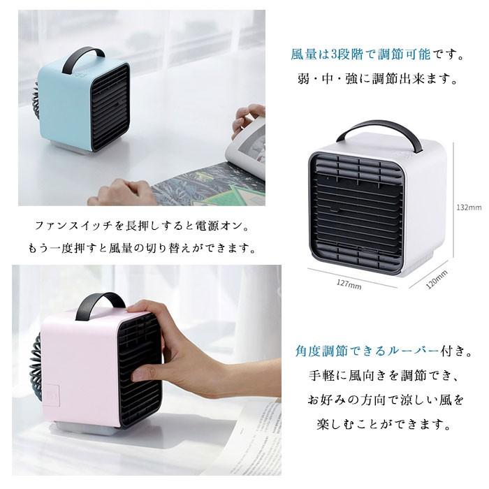 扇風機 冷風扇 USB充電式 卓上冷風扇 冷風機 ミニエアコンファン 夏