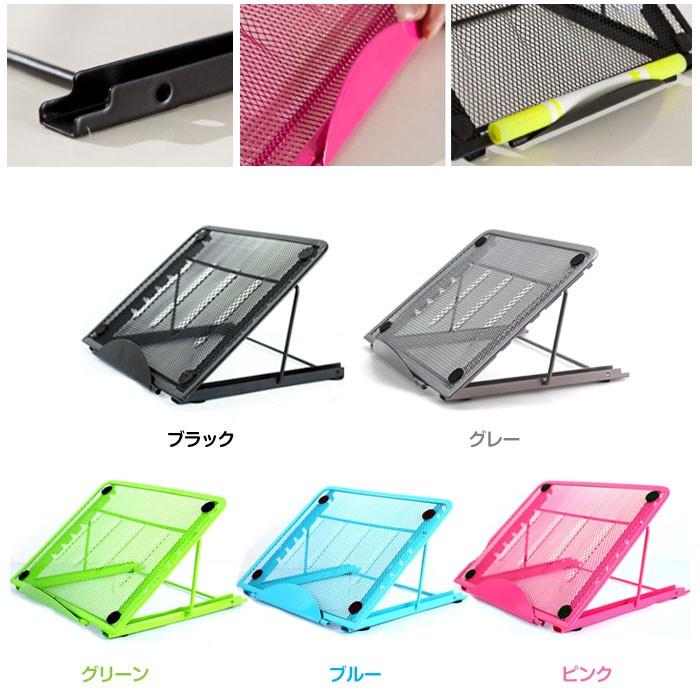 ノートパソコン スタンド ラップトップスタンド メッシュタイプ ノート