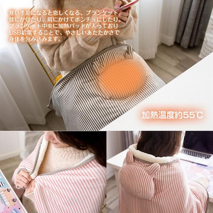 ♡USB給電式 電気毛布 着る毛布 ブランケット 防寒 ポンチョ ベスト 電気毛布 着る毛布 ひざ掛け USB給電式 8エリア発熱 3段階温度調節