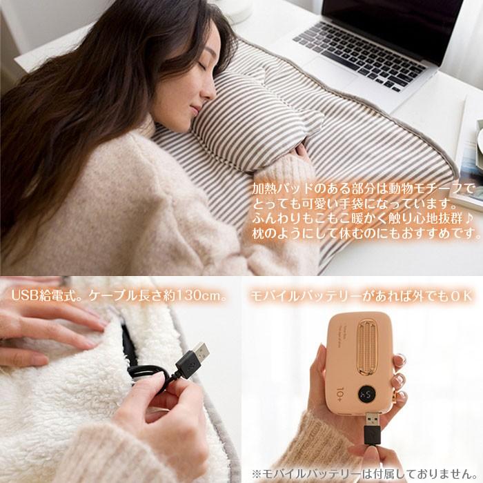 電気毛布 電熱ブランケット ひざ掛け 肩掛け ポンチョ USB給電式 冬