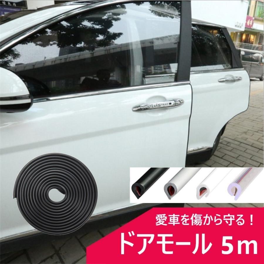 ゴム製 車用 ドアエッジプロテクター ドアモール ドアプロテクター 全長5m 車 ドア 保護 傷防止 風切り音防止 U字型 ドアエッジガード 汎用 R0106 09n Shop Always 通販 Yahoo ショッピング