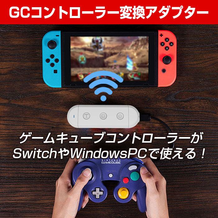Nintendo Switch ゲームキューブコントローラー変換アダプター Pc アクセサリー Gcコントローラー 軽量 コンパクト 持ち運び 省電力 R0212 02n Shop Always 通販 Yahoo ショッピング
