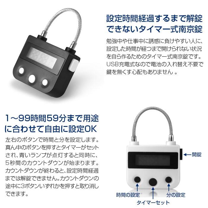 南京錠 鍵 タイマー USB充電 防犯グッズ タイムロック ダイエット 禁煙 タイマー式 おしゃれ タイマー 勉強 USB ワイヤー ポーチ｜shop-always｜04