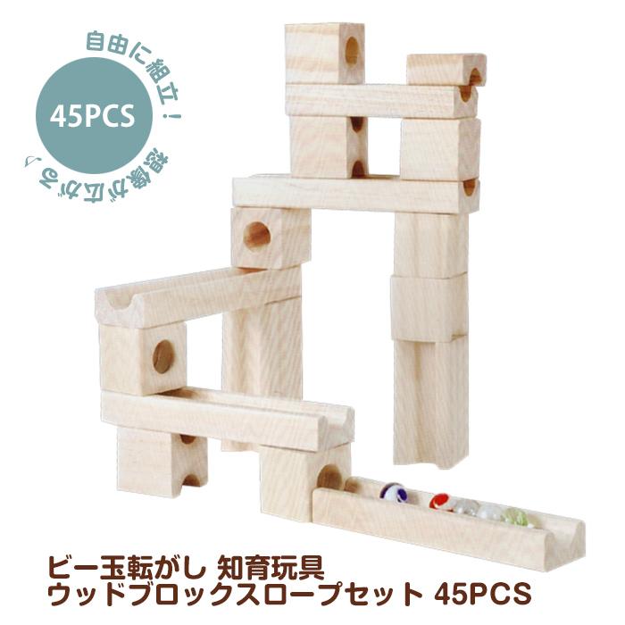 積み木 立体 パズル 45pcs ビー玉転がし 知育玩具 セット ホビー おもちゃ キッズ 子供 ベビー プレゼント 贈り物 誕生日 記念日 R0306 01n Shop Always 通販 Yahoo ショッピング