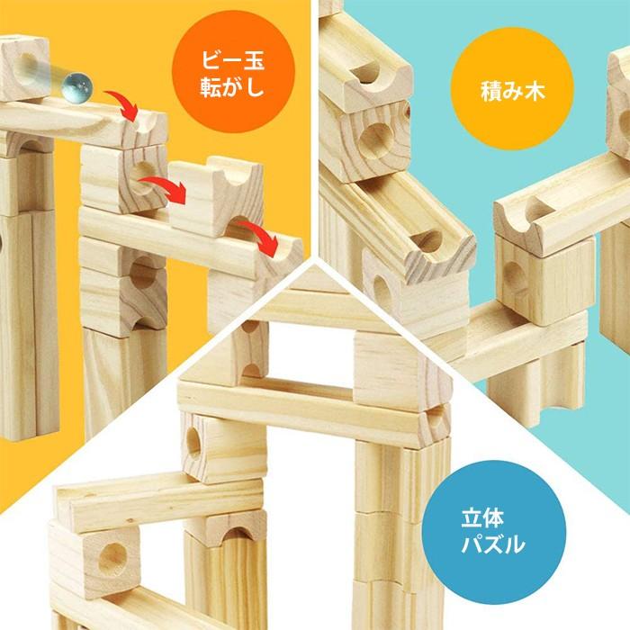 積み木 立体パズル 60PCS ビー玉転がし 知育 玩具 セット プレゼント