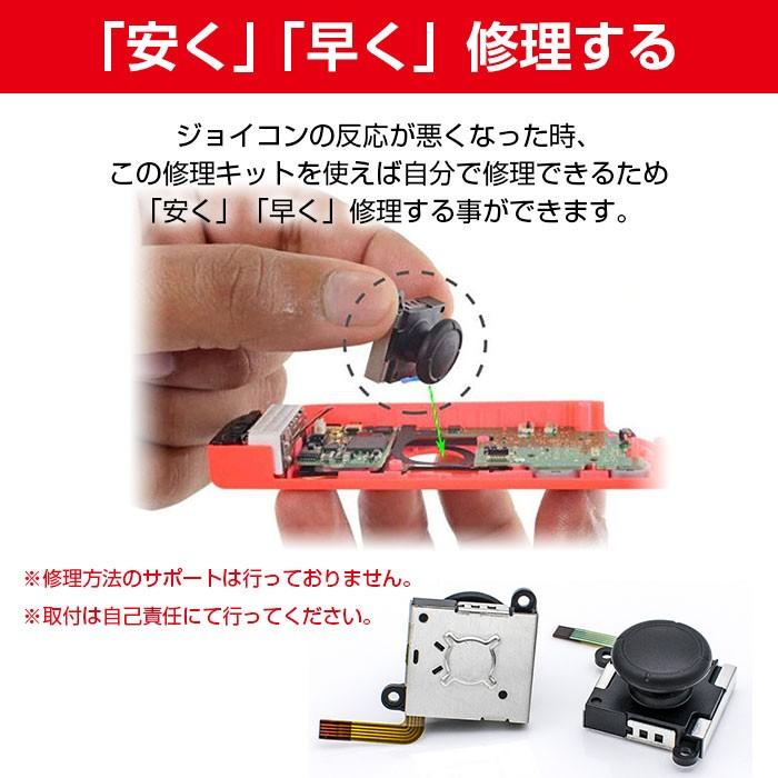 Nintendo Switch 21in1 ジョイコンスティック 修理キット 交換パーツ 工具セット Joy-Con交換部品 スイッチ コントローラー 修理｜shop-always｜03
