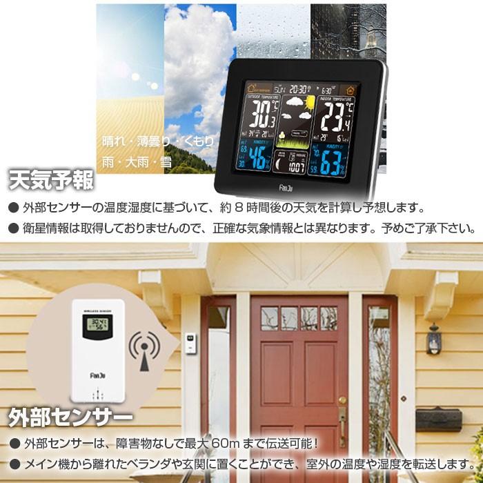 温湿度計 ワイヤレス デジタル 温度計 湿度計 時計 室内 室外 同時計測 天気予報 アラーム 温度 湿度 スヌーズ 爆買 | ブランド登録なし | 05