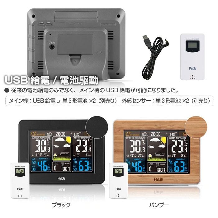 温湿度計 ワイヤレス デジタル 温度計 湿度計 時計 室内 室外 同時計測 天気予報 アラーム 温度 湿度 スヌーズ 爆買 | ブランド登録なし | 06