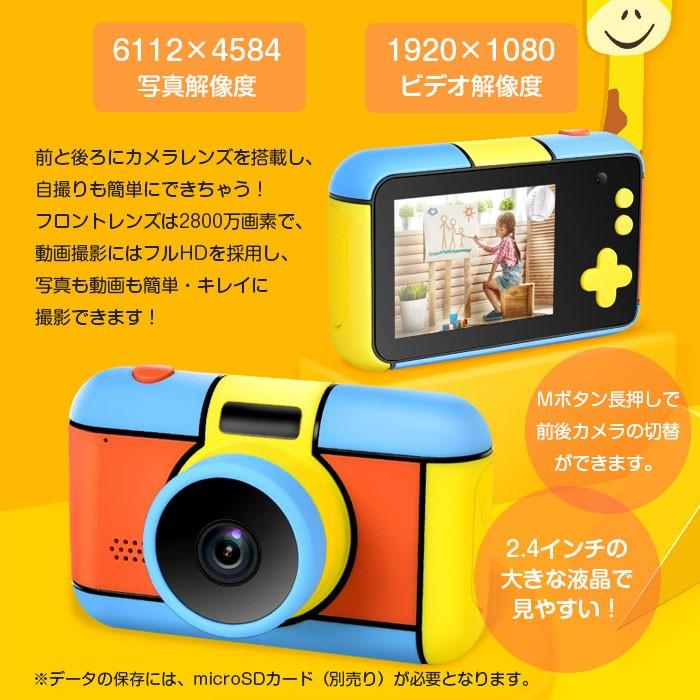 子供用 デジタルカメラ こどもカメラ キッズ カメラ 2800万画素 前後カメラ 自撮り 写真撮影 動画撮影 ビデオ録画 2 4インチ液晶 玩具 R0406 05n Shop Always 通販 Yahoo ショッピング