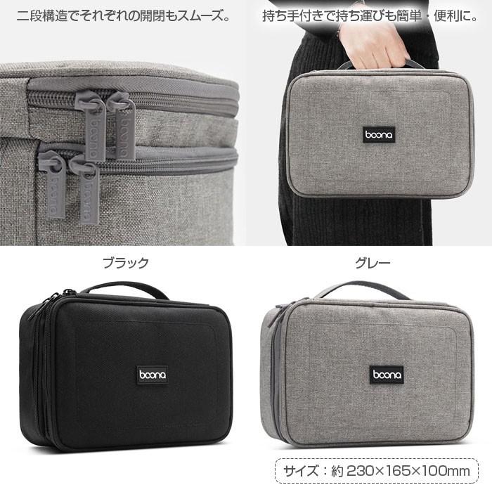 ガジェットポーチ 二段構造 ケーブル 充電器 マウス 収納 バッグ 旅行