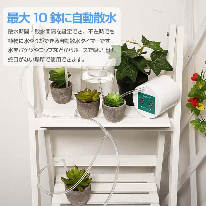 自動散水タイマー 水やり 簡単設定 旅行 出張 ガーデニング ベランダ菜園 便利アイテム 便利グッズ 10ｍホース 最大10鉢対応 庭 時間設定 R0507 01n Shop Always 通販 Yahoo ショッピング